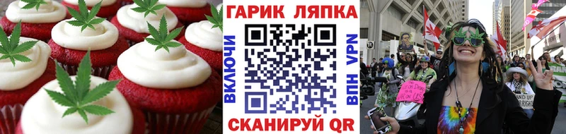 как найти наркотики  Кумертау  сайты даркнета Telegram  Печенье с ТГК марихуана 
