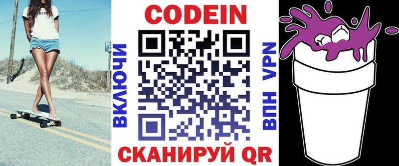 Codein напиток Lean (лин)  ОМГ ОМГ маркетплейс  Кумертау 