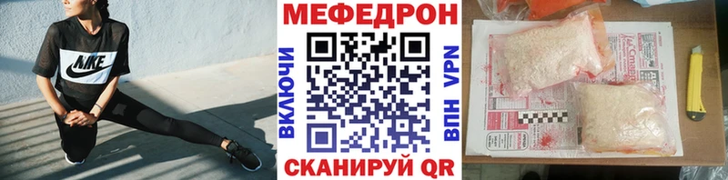 Меф mephedrone гидра Кумертау